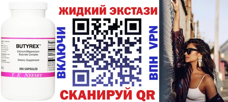 Бутират жидкий экстази Комсомольск-на-Амуре