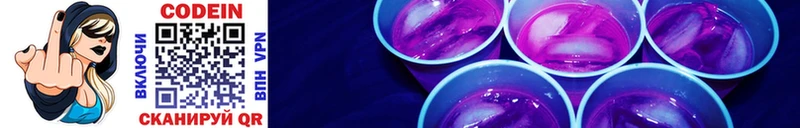 Codein Purple Drank Комсомольск-на-Амуре